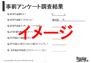 施設評価シートサンプル