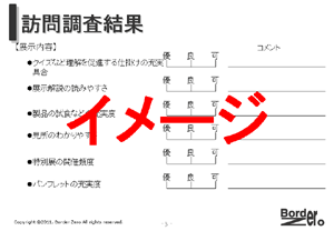 施設評価シートサンプル