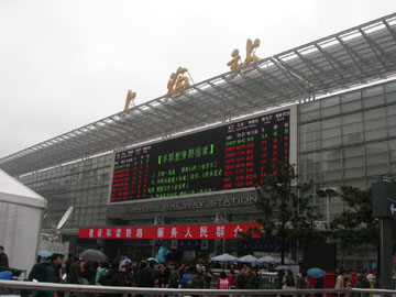 shanghai terminal