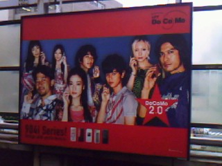docomo 2.0