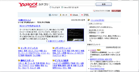 Yahoo! Category